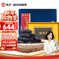 晓芹大连淡干海参 68g 15-30头 辽刺参 海参干货 年货礼盒 A款15-22头/68克