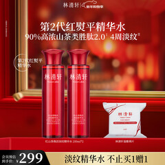 林清轩（Forest cabin）红山茶焕活淡纹精华水爽肤水修护抗皱抗氧化补水保湿节日礼物 【全新淡纹】200ml*2