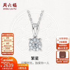 周六福（ZLF）新年礼物  18K金钻石吊坠女群镶克拉效果项链节日 吊坠+18k金白色O字链（约41cm+5cm）