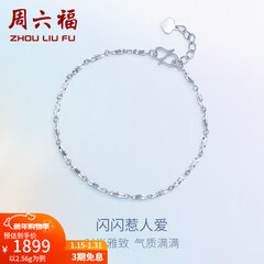 周六福（ZLF）新年礼物  PT950铂金手链女款白金简约百搭扭纹手饰 16cm+2cm尾链 - 2.53g pt950