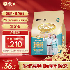 蒙牛铂金装 中老年奶粉400g 益生菌高钙富硒成人奶粉 便捷条装
