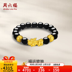 周六福（ZLF）新年礼物  黄金手链男款足金财运貔貅金珠黑玛瑙手串 定价  3.52g