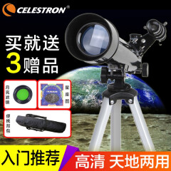 美国星特朗50AZ天文望远镜450倍高倍高清天地两用儿童学生人门优选 2 官方标配+正像镜  ( 完全正像)+豪礼