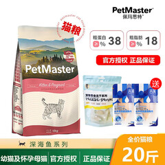 佩玛思特猫粮全价猫主粮无谷物宠物粮去毛球猫干粮幼猫粮怀孕母猫营养食品 幼猫粮及怀孕母猫粮10kg