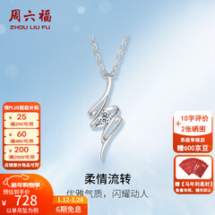 周六福（ZLF）新年礼物  吊坠女18K金单钻钻石项链女轻奢小清新节日T 吊坠（不含链）