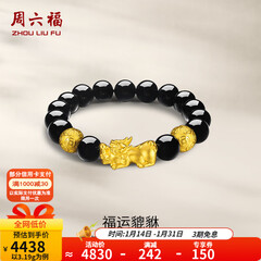 周六福（ZLF）新年礼物  黄金手链男款足金财运貔貅金珠黑玛瑙手串 定价  3.52g