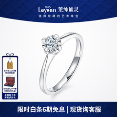 莱绅通灵【部分现货】定制钻戒女戒指钻石婚戒求婚礼物绝色 【高性价比】20分 I-J色 VS