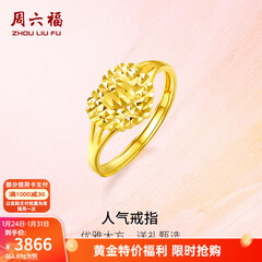 周六福（ZLF）新年礼物  黄金戒指女款足金999活口心形女戒心心相印 计价 12号-3.1g