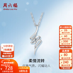 周六福（ZLF）新年礼物  吊坠女18K金单钻钻石项链女轻奢小清新节日T 吊坠（不含链）