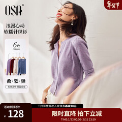欧莎（OSA）小香风紫色针织开衫外套新款女外搭上衣空调衫遮阳衫秋 浅紫色 L