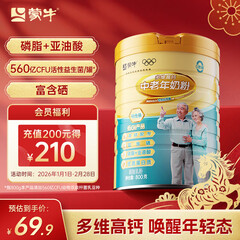 蒙牛铂金装 中老年益生菌高钙富硒成人奶粉800g罐装 0蔗糖 年货节送礼