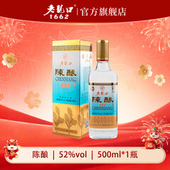 52度龙香陈酿500ml