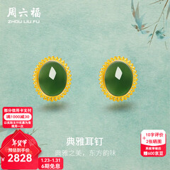 周六福（ZLF）新年礼物  黄金金镶玉耳饰女和田碧玉弯勾耳钉T 现货（一对）
