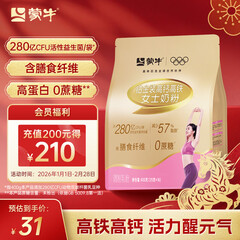 蒙牛铂金装 女士奶粉400g 高铁高钙0蔗糖成人奶粉 便捷条装