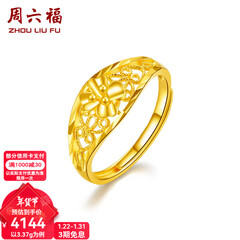 周六福（ZLF）新年礼物  黄金戒指女款足金999花朵活口女戒 计价T 3.36g（含工费68元)