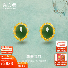 周六福（ZLF）新年礼物  黄金金镶玉耳饰女和田碧玉弯勾耳钉T 现货（一对）