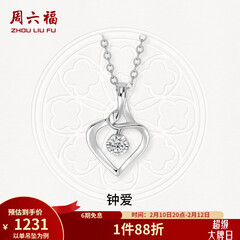 周六福（ZLF）情人节礼物  18K金钻石吊坠女镶钻婉约情深钻石项链节日 吊坠+18k金O字链（约41cm+5cm）