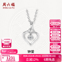 周六福（ZLF）情人节礼物  18K金钻石吊坠女镶钻婉约情深钻石项链节日 吊坠+18k金O字链（约41cm+5cm）