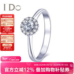 I DoTHEMOMENT系列18K金/铂金钻石戒指求婚钻戒 情人节礼物送女友 白色 (定制52天)PT950/30分/VS/I-J