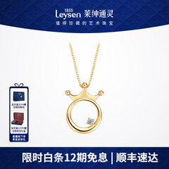 莱绅通灵钻石项链女18k金吊坠心动皇冠送女友表白生日礼物礼物 心动皇冠吊坠 K链