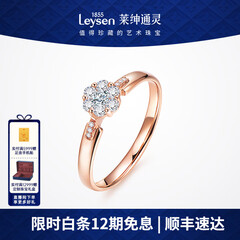 莱绅通灵钻戒女钻石戒指结婚18K金翠贝卡礼物情人节礼物送女友 【表白】18k玫瑰金（共约17分） 13号