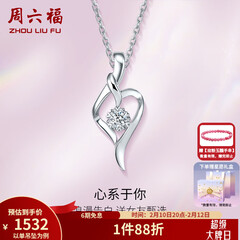 周六福（ZLF）情人节礼物  18k金钻石吊坠项链女款浪漫爱心挂坠T 爱心吊坠+18k金白色O字链（约41cm+5cm）