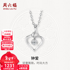 周六福（ZLF）新年礼物  18K金钻石吊坠女镶钻婉约情深钻石项链节日 吊坠+18k金O字链（约41cm+5cm）