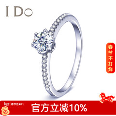 I Do【门店款定制】THEMOMENT系列18K金钻石女戒求婚订婚戒指送女友 【定制】23分/VS/I-J