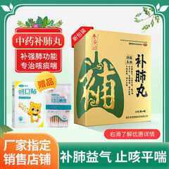 [养无极]补肺丸 9g*40丸 2盒装 成人中老年人补肺益气止咳平喘咳喘药咳嗽药支气管炎中药 40天量