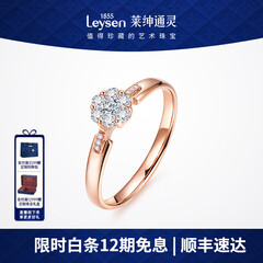 莱绅通灵钻戒女钻石戒指结婚18K金翠贝卡礼物情人节礼物送女友 【表白】18k玫瑰金（共约17分） 13号