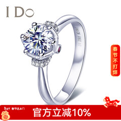 I Do真爱加冕系列18K金钻石红宝石女戒戒指婚戒求婚表白情人节礼物 (定制38天)PT950/1克拉/SI/I色