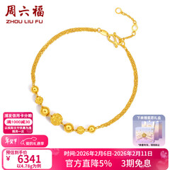 周六福（ZLF）情人节礼物 黄金手链女转运珠手链花纹光珠双层O字链金手链 计价 17cm - 4.16g