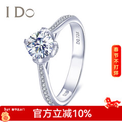 I Do真爱加冕系列18K金/铂金钻石红宝石1克拉婚戒求婚钻戒七夕送女友 【定制】13分/VS/I-J/9-15号