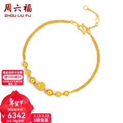 周六福（ZLF）新年礼物 黄金手链女转运珠手链花纹光珠双层O字链金手链 计价 17cm - 4.16g