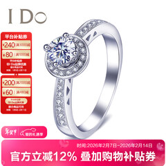 I Do钻石环系列18K金钻石女戒 求婚戒指 结婚钻戒 情人节礼物送女友 白色 定制30分/VS/I-J/9-15号