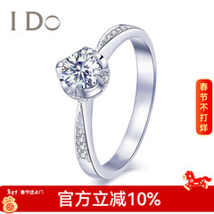 I DoThe Moment系列18K金钻石女戒30分/50分婚戒钻戒情人节礼物送女友 【定制】30分/VS/I-J/9-15号