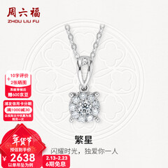 周六福（ZLF）新年礼物  18K金钻石吊坠女群镶克拉效果项链节日 吊坠+18k金白色O字链（约41cm+5cm）