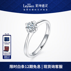 莱绅通灵【部分现货】定制钻戒女戒指钻石婚戒求婚礼物绝色 【高性价比】20分 I-J色 VS