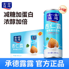 露露杏仁露浓情款240ml*24罐 杏仁饮料聚餐乳糖不耐