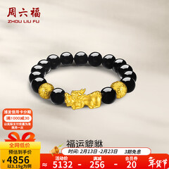 周六福（ZLF）情人节礼物  黄金手链男款足金财运貔貅金珠黑玛瑙手串 定价  3.52g