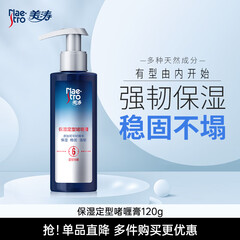 美涛发胶定型保湿定型啫喱膏120g啫喱水男士定型保湿搜索词热门商品