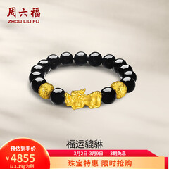 周六福（ZLF）  黄金手链男款足金财运貔貅金珠黑玛瑙手串 定价  3.52g
