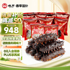 晓芹大连冷冻 即食海参 1500g 40-60只 辽刺参  海鲜水产 