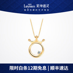 莱绅通灵钻石项链女18k金吊坠心动皇冠送女友表白生日礼物礼物 心动皇冠吊坠 K链