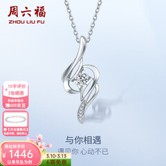 周六福（ZLF）  18K金钻石吊坠女小清新挂坠T 吊坠+18k金白色O字链（约41cm+5cm）
