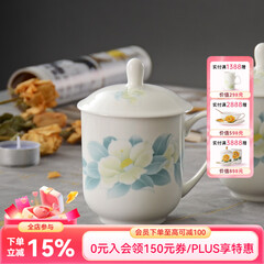 华光国瓷 骨瓷茶杯带盖 办公会议杯 陶瓷茶杯 手工茶杯盖杯 清秋雅韵 单杯