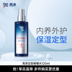 美涛发胶定型加强亮泽喱膏男120ml啫喱水男士定型保湿碎发整理神器