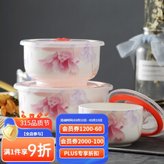 华光国瓷 抗菌骨瓷保鲜碗三件套 保鲜盒釉中彩 一人食泡面碗饭盒带盖 花好月圆