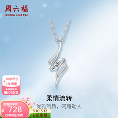 周六福（ZLF）  吊坠女18K金单钻钻石项链女轻奢小清新节日T售空 吊坠（不含链）