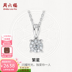 周六福（ZLF）  18K金钻石吊坠女群镶克拉效果项链节日 吊坠+18k金白色O字链（约41cm+5cm）